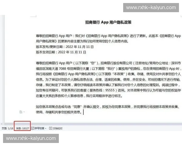 开云体育APP用户协议